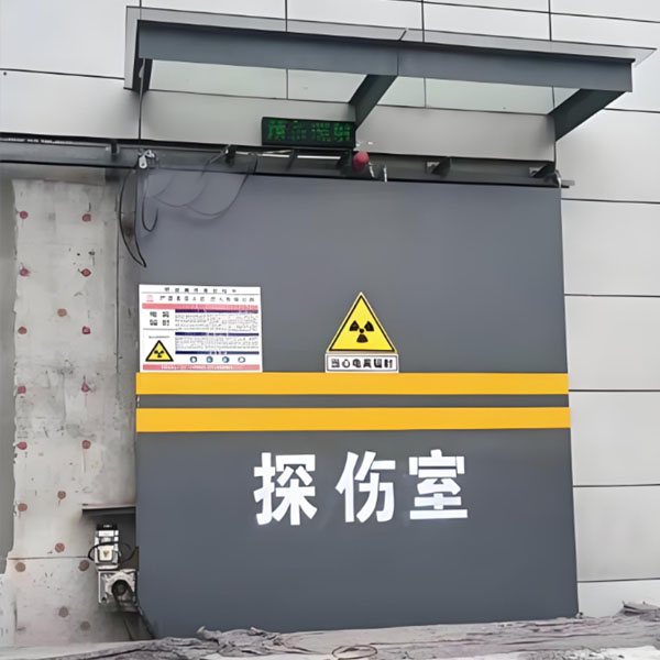 陵水工业探伤室射线防护